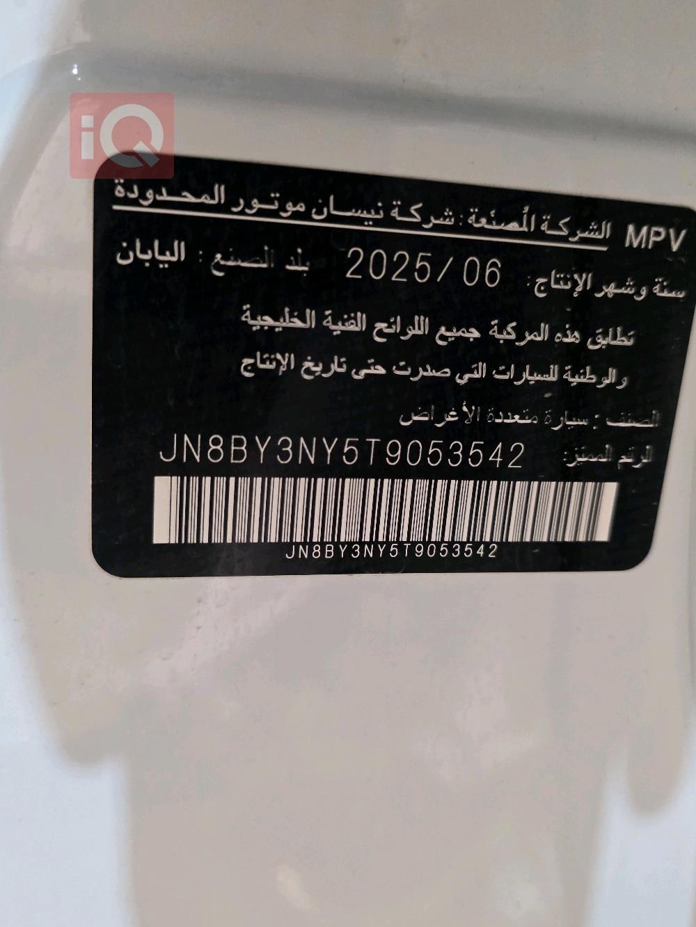 نيسان باترول